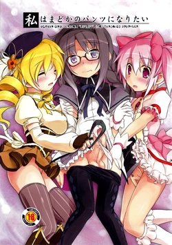 (C80) [Umaya (UMA)] Watashi wa Madoka no Pants ni Naritai (Puella Magi Madoka Magica) [Spanish] {Futanari Freaks} [Decensored]