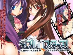 [Kagi Node] Double Busters! ~ Hito ni Natsukanai Kedakaki Koneko to Yuigadokuson no JoouNeko no Junan ~ (Little Busters!)