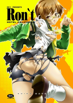 [Hotel California (Natsuno Suika)] Ron't (Persona 4) [English] [CGrascal] [Digital]