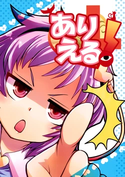 (Kouroumu 6) [StrangeChameleon (Hisaka Tooru, Mikagami Hiyori)] Ari Eru! | Its Possible! (Touhou Project) [Spanish] [Anoranacc]