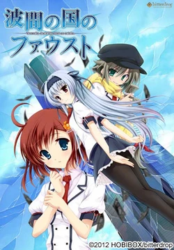 [bitterdrop] Namima no Kuni no Faust