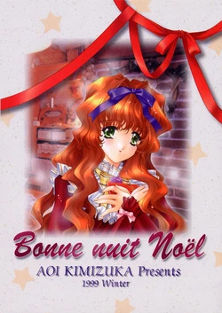 [A.O.I PROJECT (Kimizuka Aoi)] Bonne nuit Noël