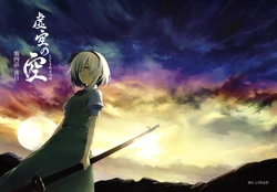 (C80) [Shigure Ebi (LeftHand)] Kokuu no Utsuho dai yon wa Rakujitsu | Utsuho of the Void Ch. 4 ~The Setting Sun~ (Touhou Project) [English] {Gaku-Touhou}