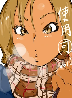 [Haitukun] 使用可 Vol. 1-7 (Ongoing)