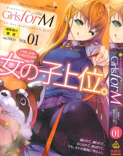 Girls forM Vol. 01 [Chinese] [M系資源聚合汉化组]