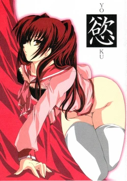 [HIGH RISK REVOLUTION (Aizawa Hiroshi)] Yoku (ToHeart2)