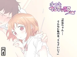 [Kariya (Calipur)] Tekoki Maniax vol. 1