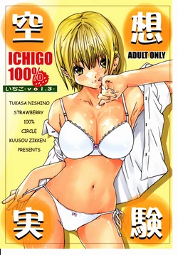 [Circle Kuusou Zikken (Munehito)] Kuusou Zikken Ichigo Vol.3 (Ichigo 100%) [Chinese] [最愛路易絲澪漢化組]