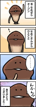Nameko Taimu DX
