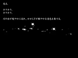 [Milk House] Kurayami no Shuujin