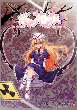 (C80) [Golden Pe Done (Kawazukuu, Masugitsune)] Ouka Gurui 3～Gobuzaki～ | Madness of the Cherry Blossoms Part Three (Touhou Project) [English] [Gaku Gaku Animal Land]