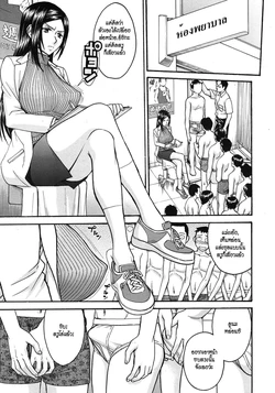 [Inomaru] Yokkyuu Fuman no Hoken no Sensei | Frustrated Teacher Ch. 1-2 [Thai ภาษาไทย] [HypNos]