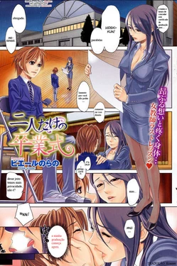 [Pierre Norano] Futari Dake no Sotsugyoushiki | A Graduation Ceremony Just for the Two of Us (COMIC HOTMiLK 2008-12) [Portuguese-BR] [Krauser]