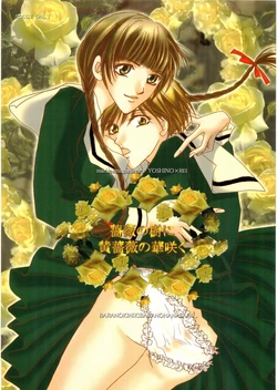 (CT3) [AC Kikaku (Kaisei, Shihorin)] Bara no Ki ni Kibara no Hanasaku (Maria-sama ga Miteru)