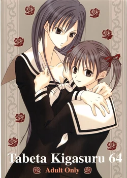 [Paradise City (Various)] Tabeta Kigasuru 64 (Maria-sama ga Miteru)