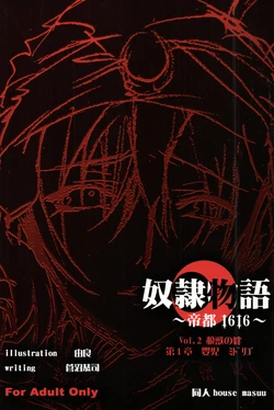 (C72) [Doujin house masuu (Suganuma Kyouji, Yura)] Dorei Monogatari ~Teito 1616~ Vol.2 Roujuu no Kizuna Ch.1 Midorigo (Original)