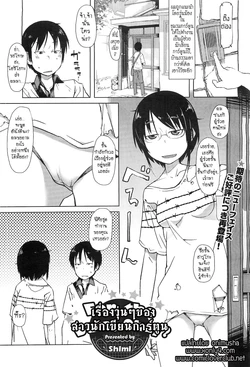[Shimimaru] Shiryou ja Shikatanai ne? (COMIC Megastore H 2010-11) [Thai ภาษาไทย] [onimusha] [Decensored]