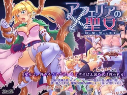 [Urayoroduya (Yoroduya Hyakuhachi)] Afilia no Seijo + Voice
