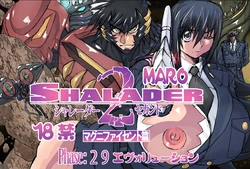 [Global One (MARO)] Shalader Second No. 29 Evolution