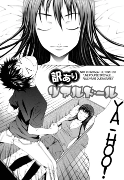 [Kudou Hiroshi] Wakeari Real Doll (BUSTER COMIC 2007-11 Vol. 2) [French] [Ichigo666] [Decensored]
