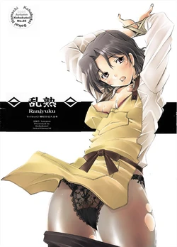 (C69) [Kohakutei (Sakai Hamachi)] Ranjyuku (ToHeart 2) [Spanish] {Kurotao}