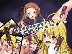 [S40 Koubou] Shozoku Jimusho no Tousan!? Idol-tachi no Sonogo…… (THE IDOLM@STER)