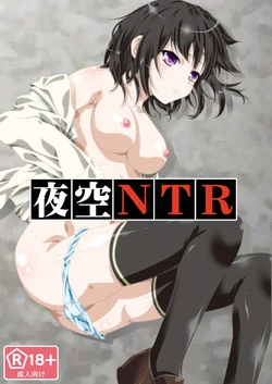 [Analog Store (Gomatamago)] Yozora NTR (Boku wa Tomodachi ga Sukunai) [Chinese] [空気系★汉化]  [Digital]