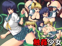 [Alraune] Shoku Kan Shoujo