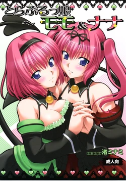 (COMIC1☆5) [Studio Wallaby (Nagisa Minami)] Troublekko ~Momo & Nana~ | To Love-Rukko ~Momo & Nana~ (To LOVE-Ru) [Korean]