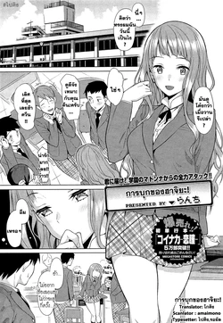 [Lunch] Hachiya-san no Kougeki! | Hachiya's Attack! (COMIC HOTMiLK 2012-07) [Thai ภาษาไทย] [ไปคิง-H]