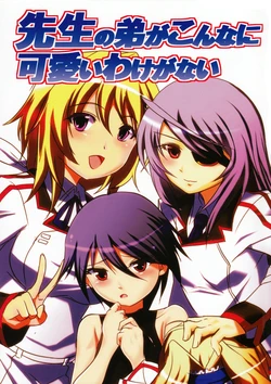 (C81) [Shugetsu (Kokujuu, Shirohebi)] Sensei no Otouto ga Konnani Kawaii Wake ga Nai | The Little Brother of My Teacher Can't Be This Cute (Infinite Stratos) [English]