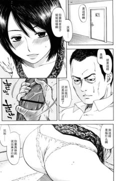 [Hachiya Makoto] Yugami no Tsubomi (Yuuwaku Shitei Tosho) [Chinese] [黑条汉化]