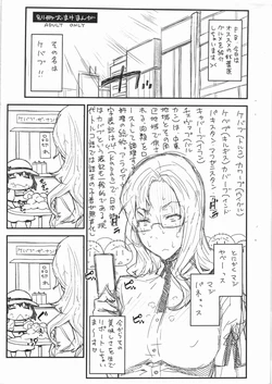 [BLACK FLY (Ikegami Tatsuya)] Bessatsu Omake Manga (STEINS;GATE)