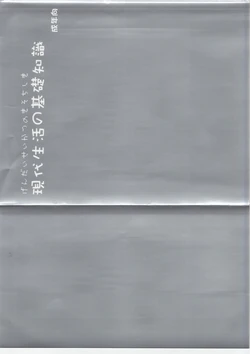 (C78) [Moriisan-Tokono (Morii Shizuki)] Gendai Seikatsu no Kiso Chishiki | Modern Life Standard Knowledge (Fate/stay night) [English] [lHenTie]