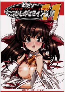 (C78) [Daisuki!! Bi-chikun] Aa... Natsukashi no Heroine Tachi!! 11 (Various)