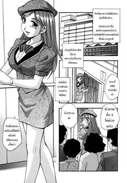 [Hounyuu Hyakkei] Now Going Up [Thai]