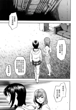 [Hachiya Makoto] Gisou Wakazuma Juurin (Yuuwaku Shitei Tosho) [Chinese] [黑条汉化]