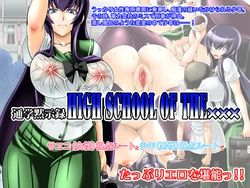[Love & Sekkan] Tsuugaku Mokushiroku High School Of The ×××× (Highschool of the Dead)