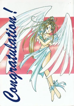 (C50) [MEGA-MIX (Nekoga Yoshiki, Raio Sasuke)] Congratulations! (Ah! My Goddess)