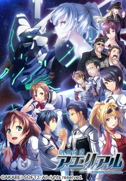 [AKABEi SOFT3] Sousei Kitan Aerial