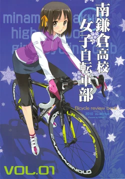 (C79) [Kirindou (Matsumoto Noriyuki)] Minami Kamakura Koukou Joshi Jitenshabu Bicycle review book vol.01 (Original)
