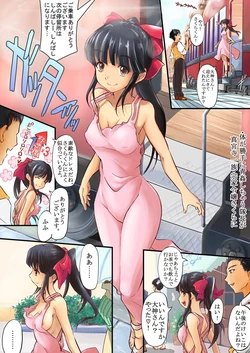 [Koji] Karada ga Katte ni Shinguji-ke Goreijou Sakura ni (Sakura Taisen)
