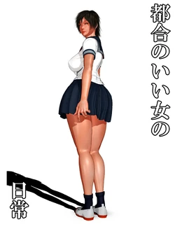 [Kill the King!!] Tsugou no ii Onna no Nichijou