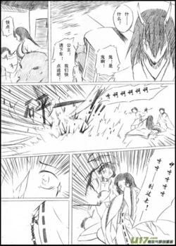 The Pledging Spirit ch.01 [chinese]