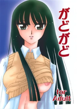 (CR34) [Nyagos (Yatengetu)] Gadogado (Gad Guard)