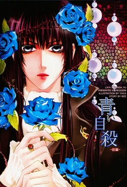 [Requiem (Taya, Rizz)] Aoi Jisatsu -Zenpen- | Blue Suicide (D.Gray-man) [Hungarian] [Red Light Yaoi Team]