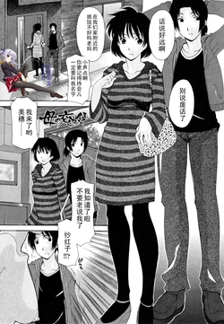 [Izawa Shinichi] Haha no Kouyuuroku (Nakadashi Hitozuma Kai) [Chinese] [黑条汉化]