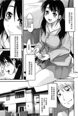 [Uchi-Uchi Keyaki] Haha ga Saki ka Musume ga Saki ka (Hatsujou Rakuen) [Chinese] [黑条汉化]
