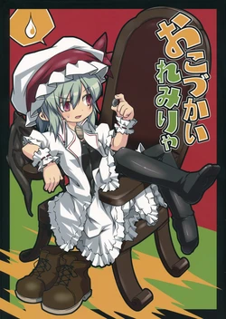 (Reitaisai 8) [Noya (Noya Macoto)] Okodukai Remilia | Pocket Money Remilia (Touhou Project) [English]