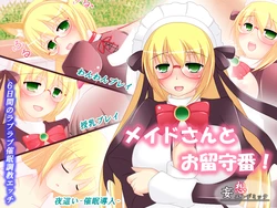 [Mousou Endemic (Amazake)] Maid-san to Orusuban!